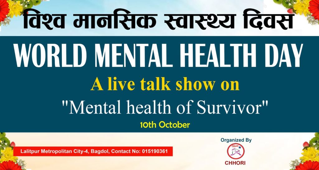 The current image has no alternative text. The file name is: world-mental-health-day.jpg